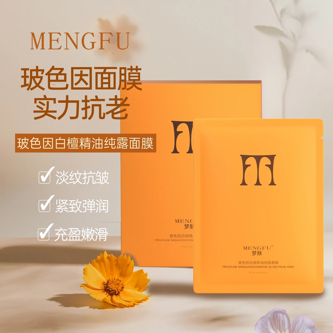MENGFU梦肤密罗木积雪草纯露面膜，深层补水，润泽肌底 ，清滢光泽