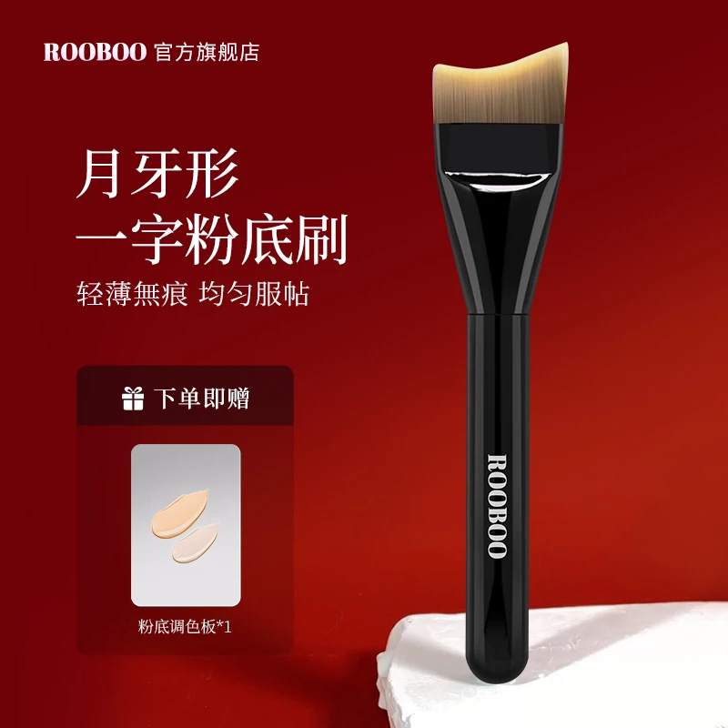 【送调色板】月牙粉底刷弧形一字型粉底刷超薄服帖不吃粉无痕化妆刷