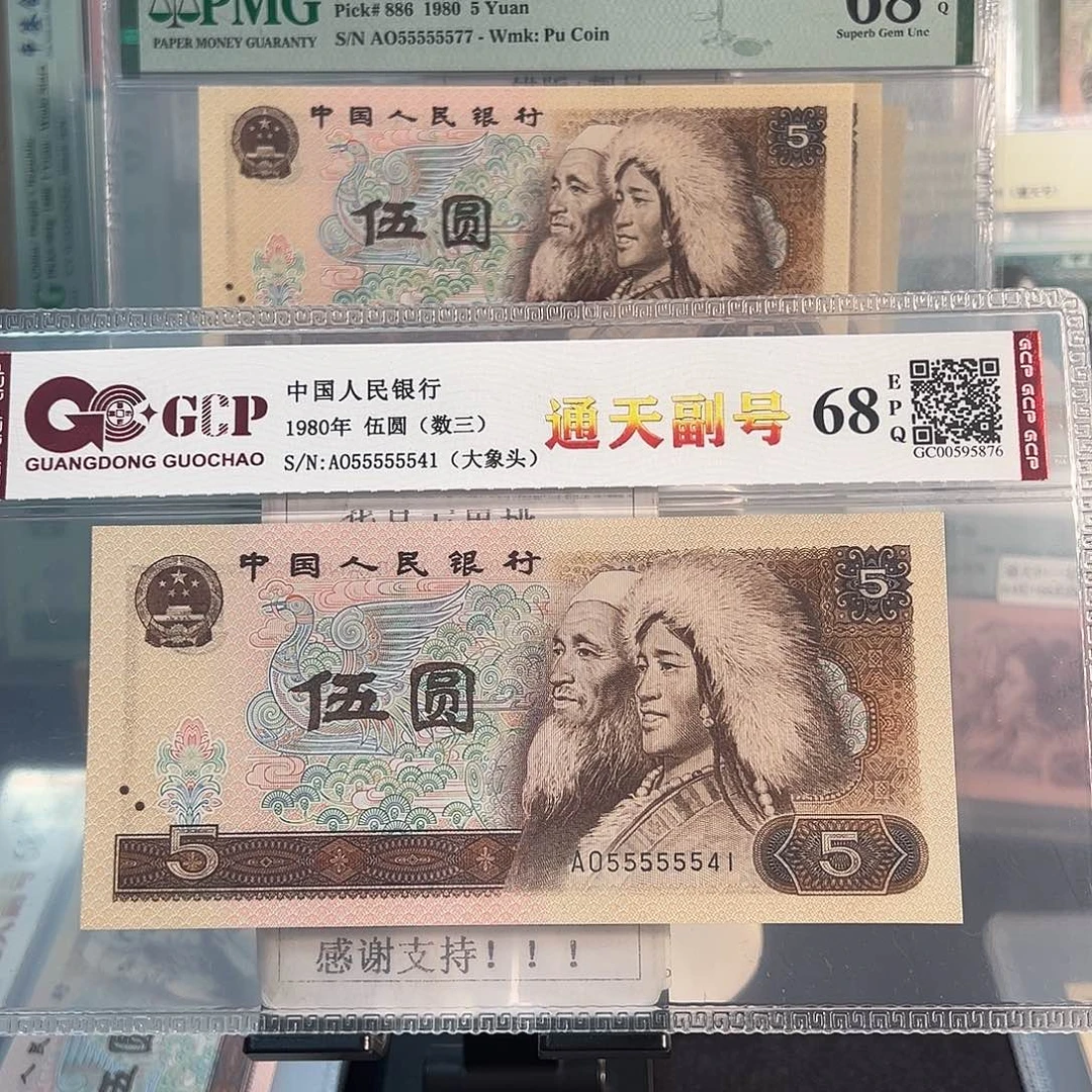 纸805通天副品大象头55555541