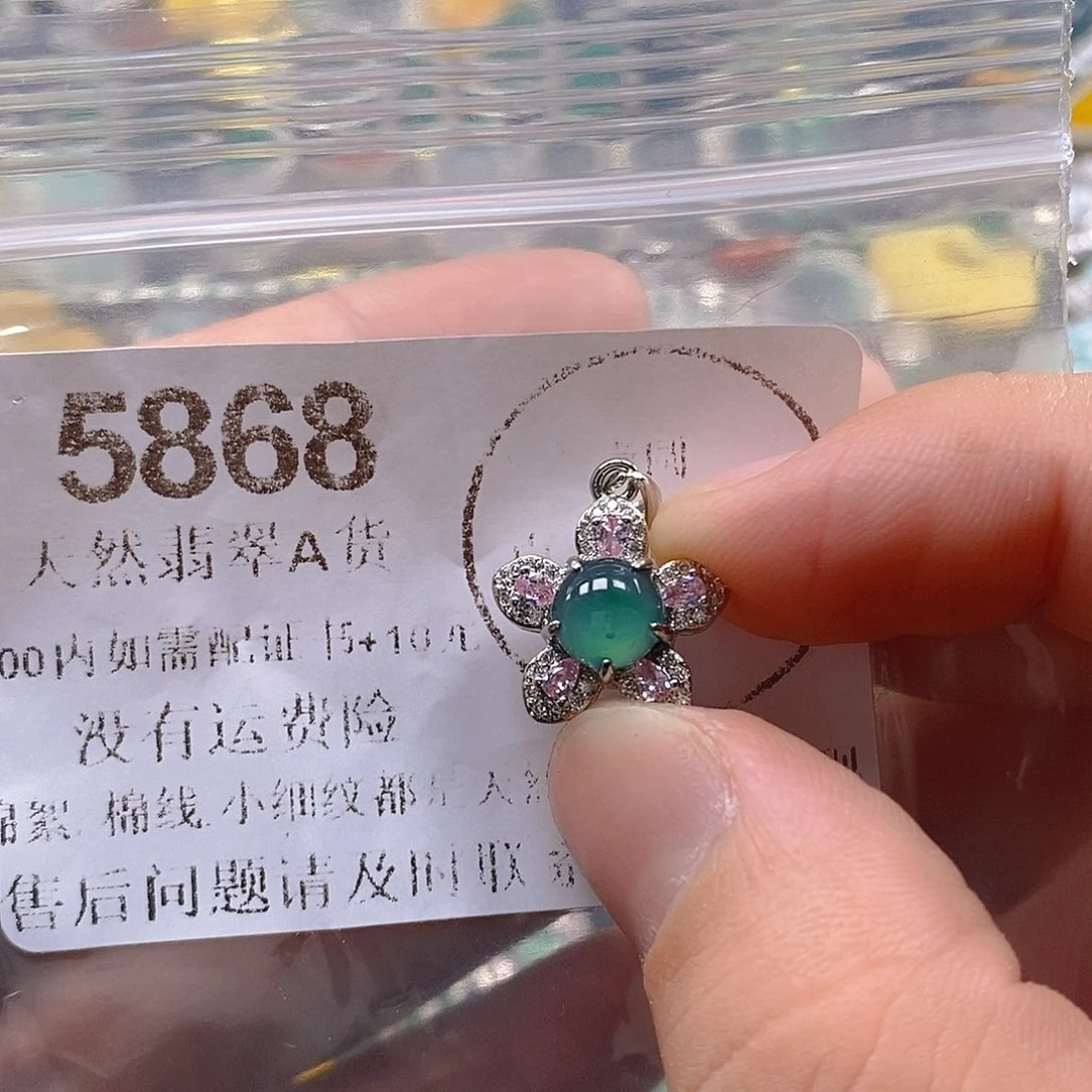 吊坠(不含链)未镶嵌翡翠