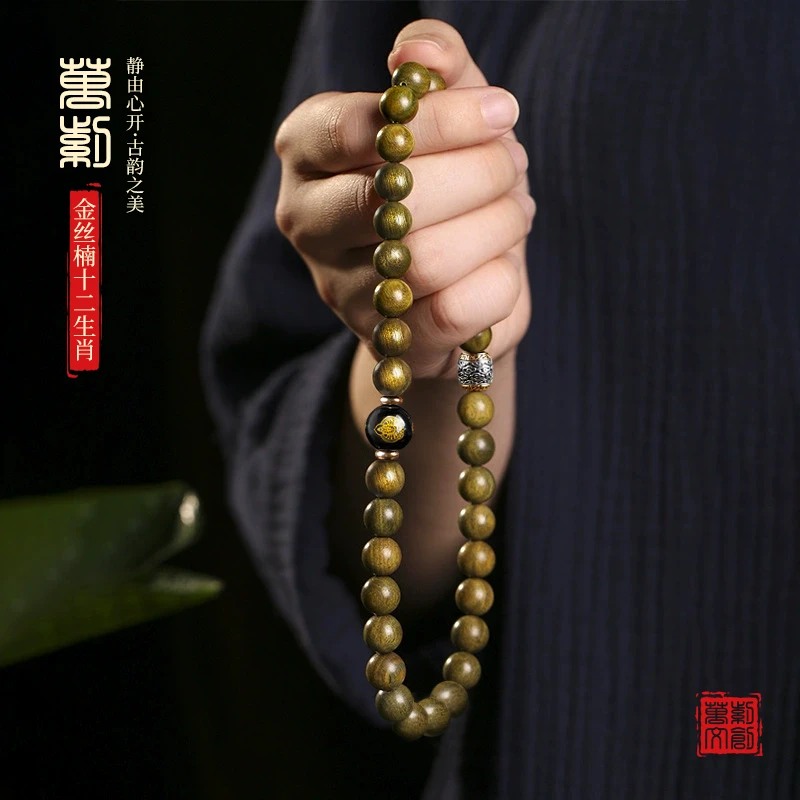 金丝楠双圈十二生肖阴沉木小叶桢楠乌金料老型手串赠送精美盘玩袋