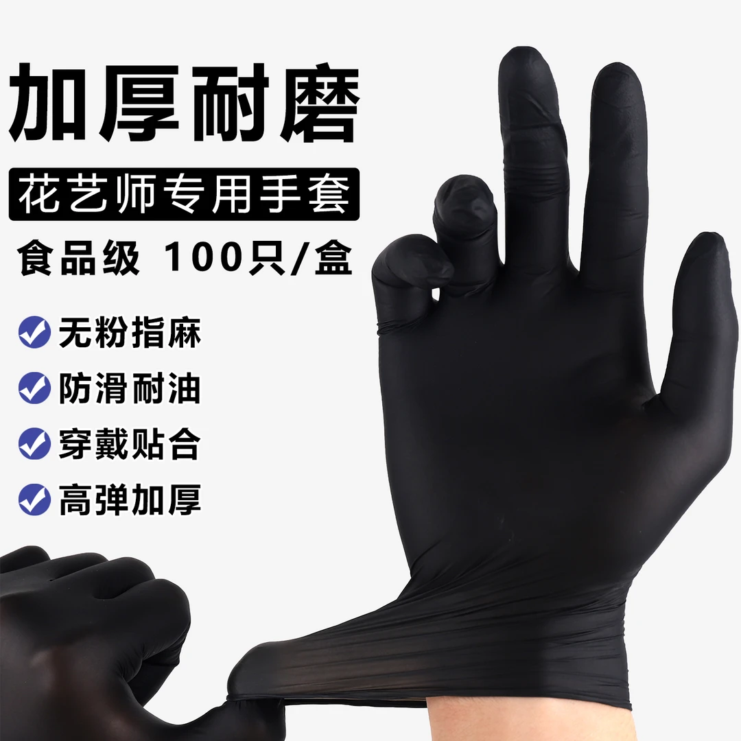 直播活动花艺专用手套100只装理花手打花束保护双手花店必备
