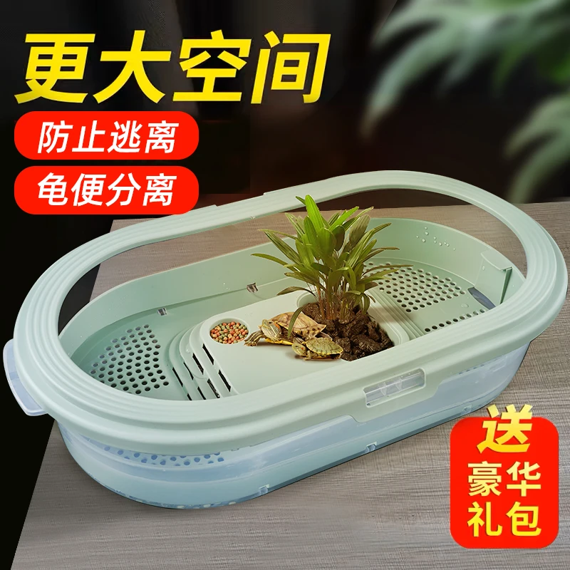 乌龟饲养缸乌龟缸豪华大别墅养专用缸家用龟箱专用小生态缸巴西龟
