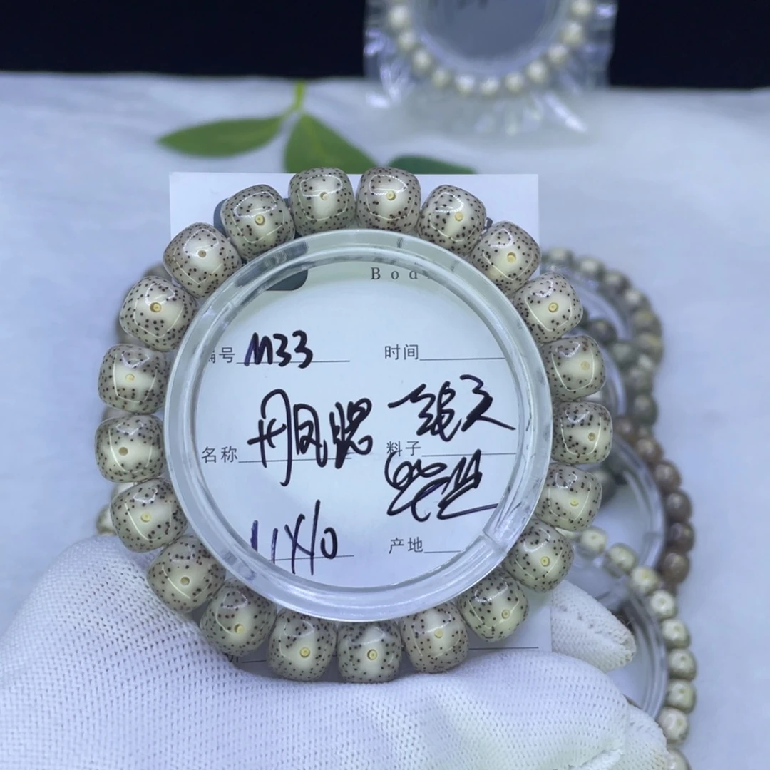 星月菩提吊坠M丹凤眼