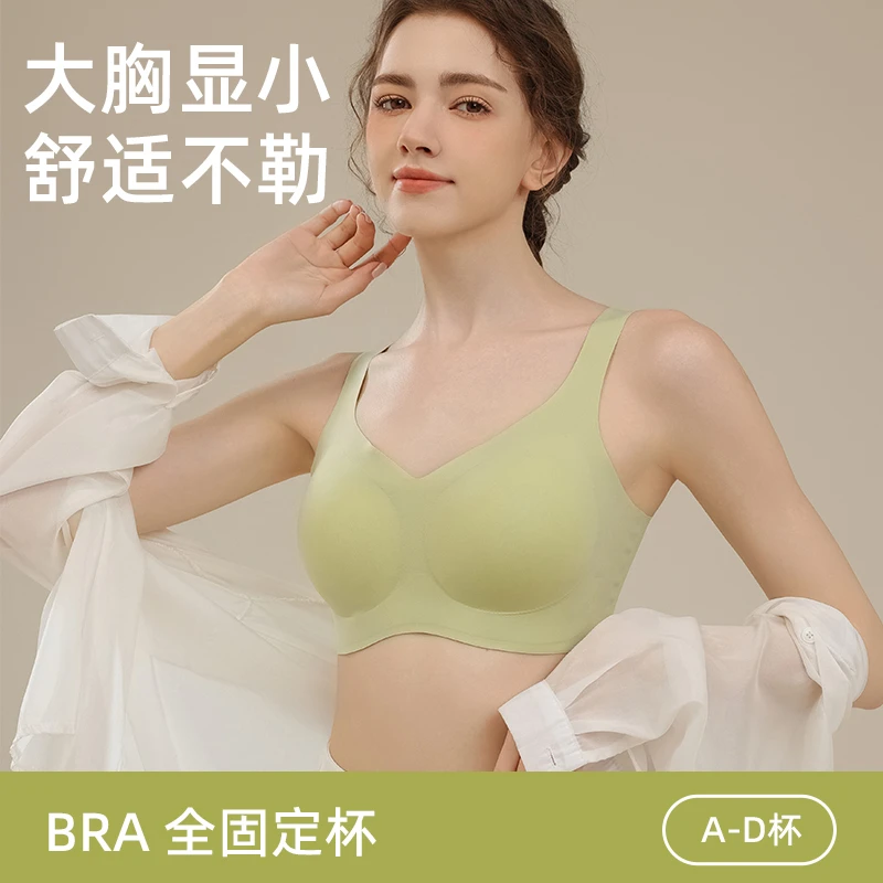 知芯色薄款大胸显小内衣小胸无痕舒适无钢圈新款內衣副乳文胸夏季
