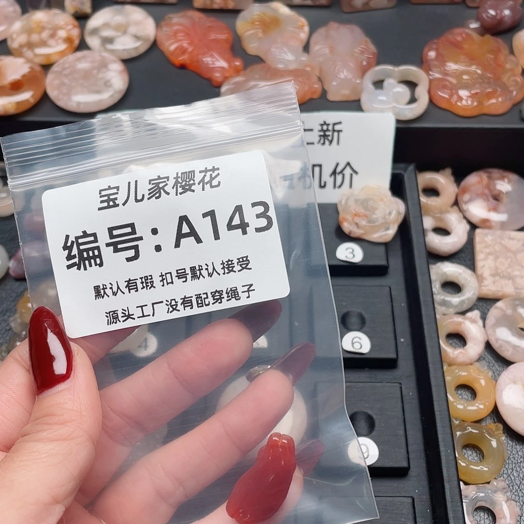 玛瑙/玉髓吊坠(不含链)未镶嵌小*露