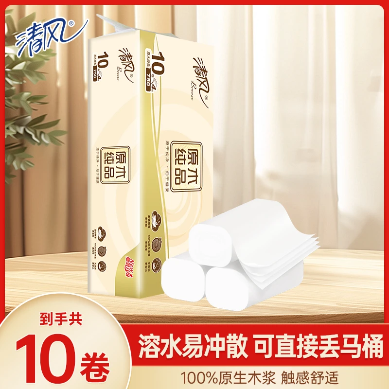 清风卷纸4层加厚大卷卫生纸实惠装厕所纸巾家用厕纸手纸家庭装