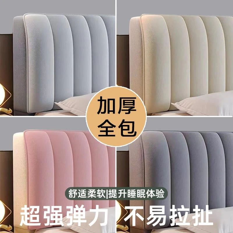 全包弧形床头罩套软包床头套欧式加厚皮木床靠背罩防尘罩木头防撞