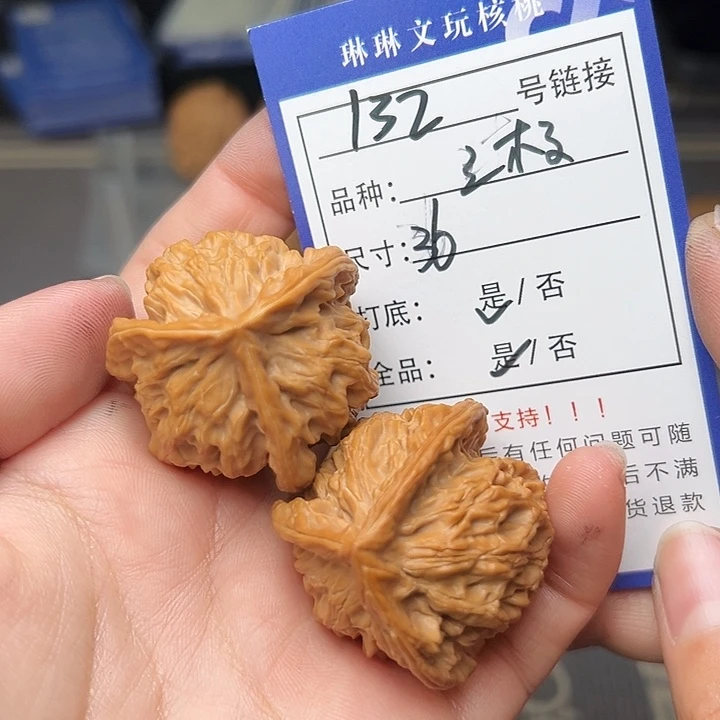 文玩核桃吊坠核桃132