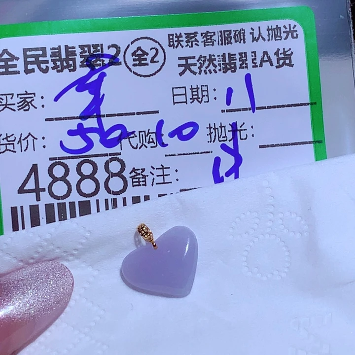 幸***运翡翠未镶嵌颈饰Fb