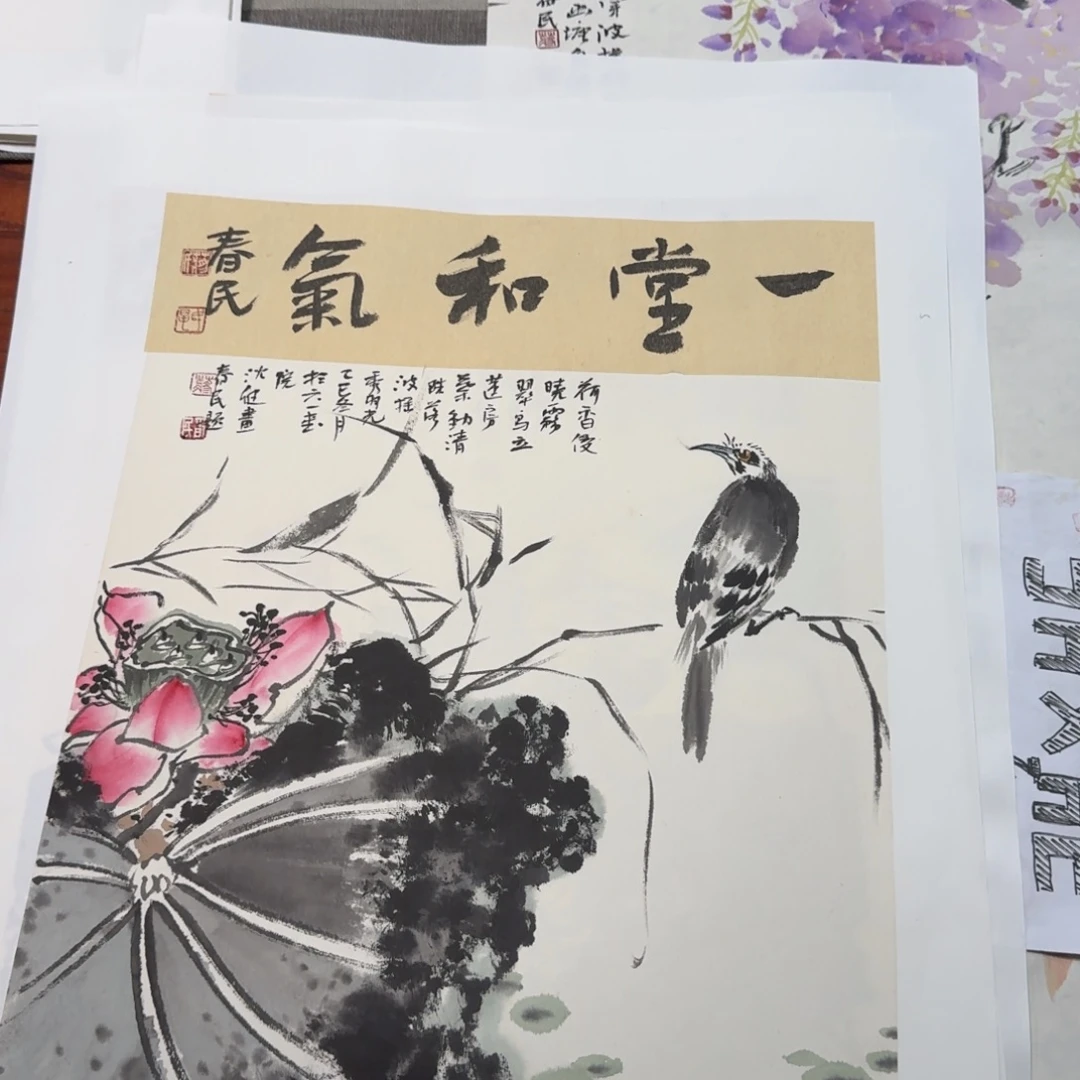书法一堂和气88888888