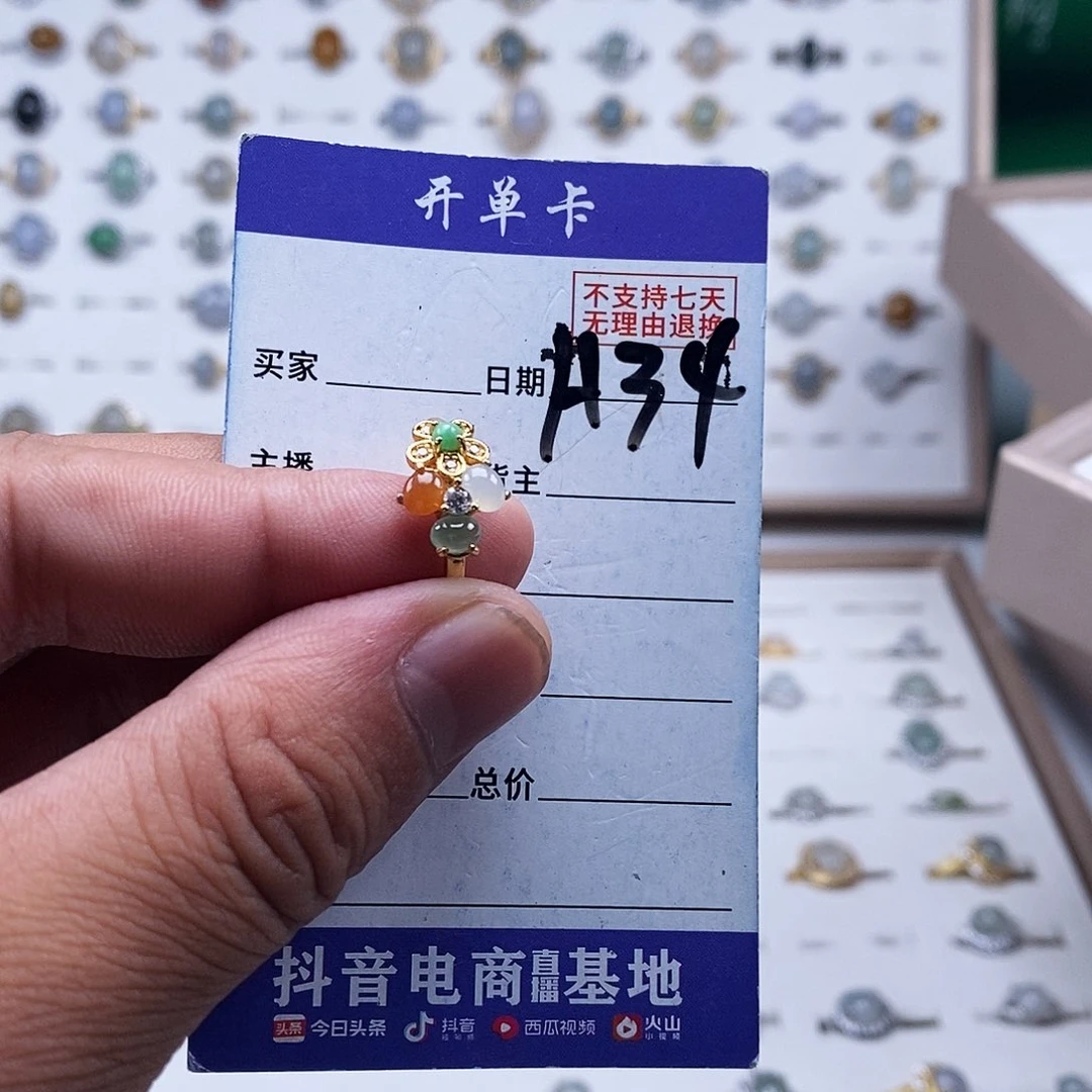 未镶嵌戒指翡翠戒指