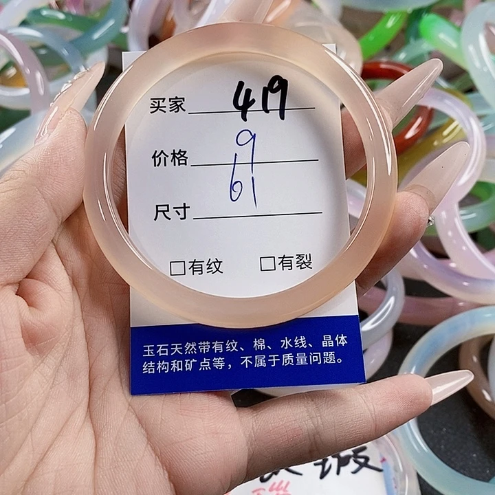 玛瑙/玉髓未镶嵌手镯419