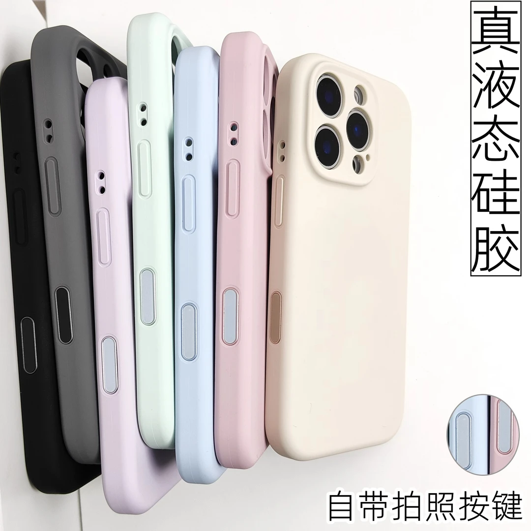 【苹果16侧边按键】保护套电容触控适用苹果16promax手机壳16pro软