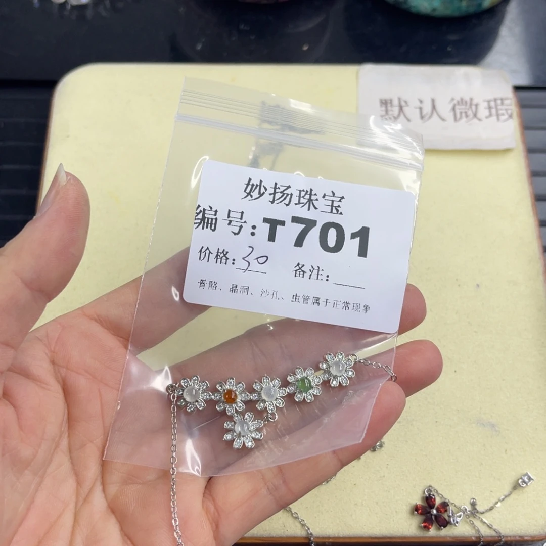 合金默认有瑕石英质玉草**菁