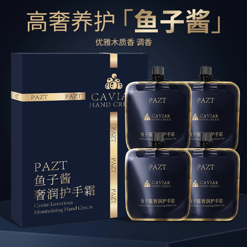 【家庭分享装】鱼子酱护手霜四季留香保湿水润持久香氛便携式礼盒装