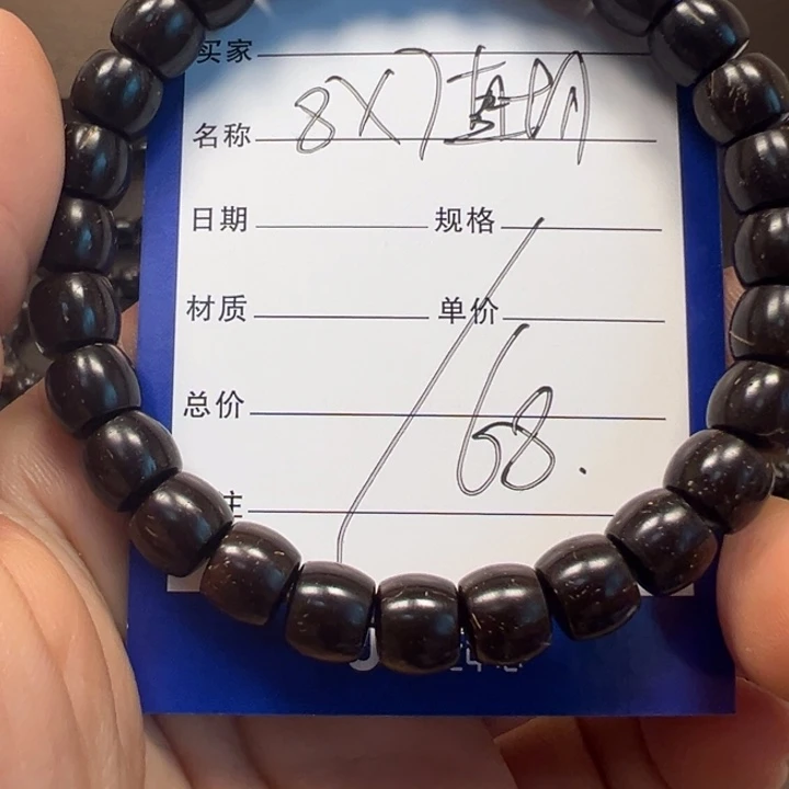 手串椰蒂8×7直切福利款