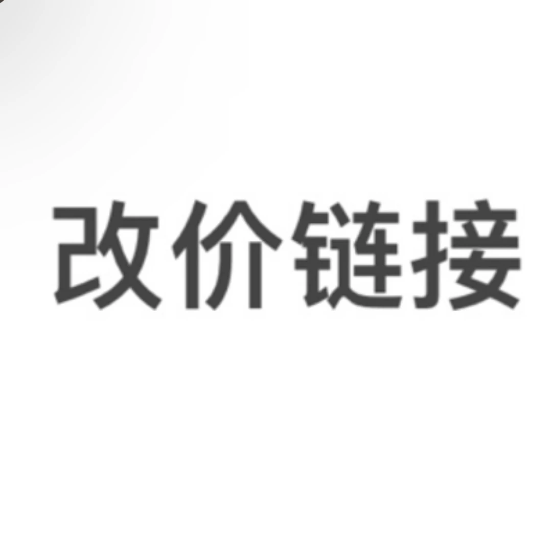 欧石竹大平方改价链接