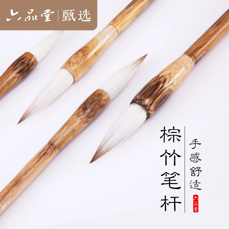 毛笔狼毫羊毫兼毫初学者宣纸国画创作书法湖笔套装六品堂甄选