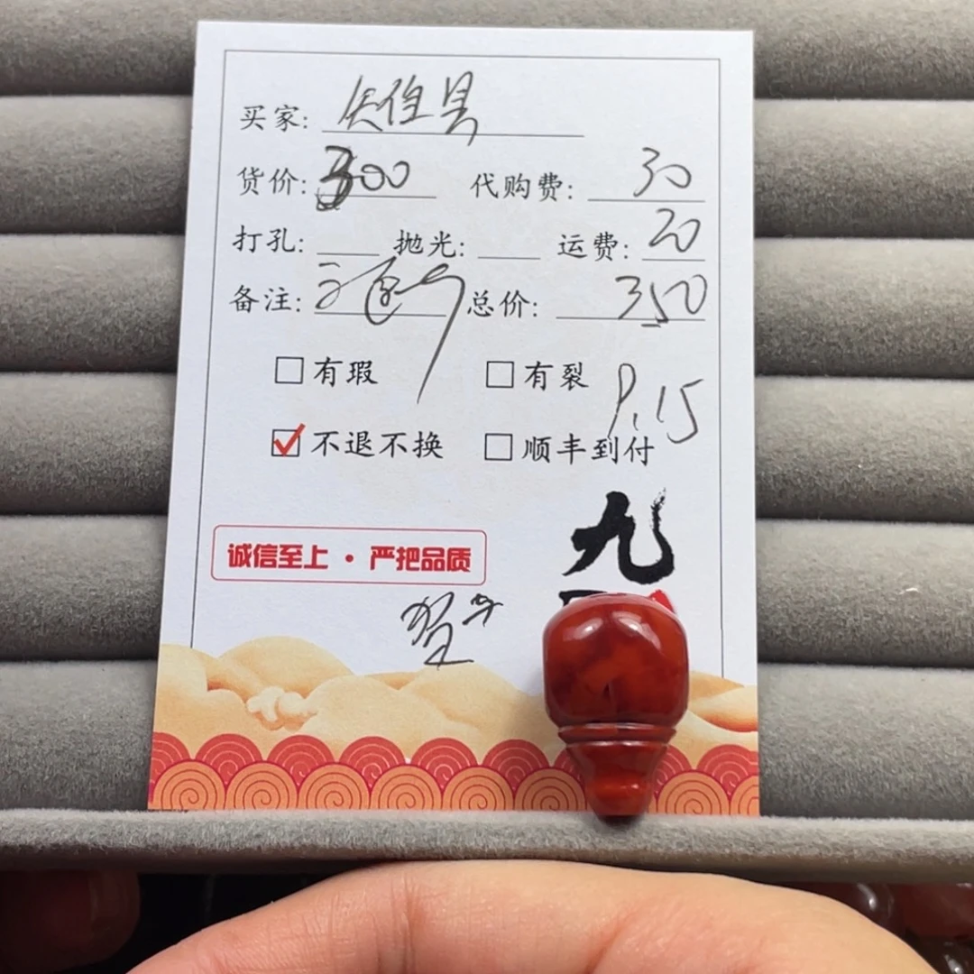 雉***仔未镶嵌三通南红玛瑙