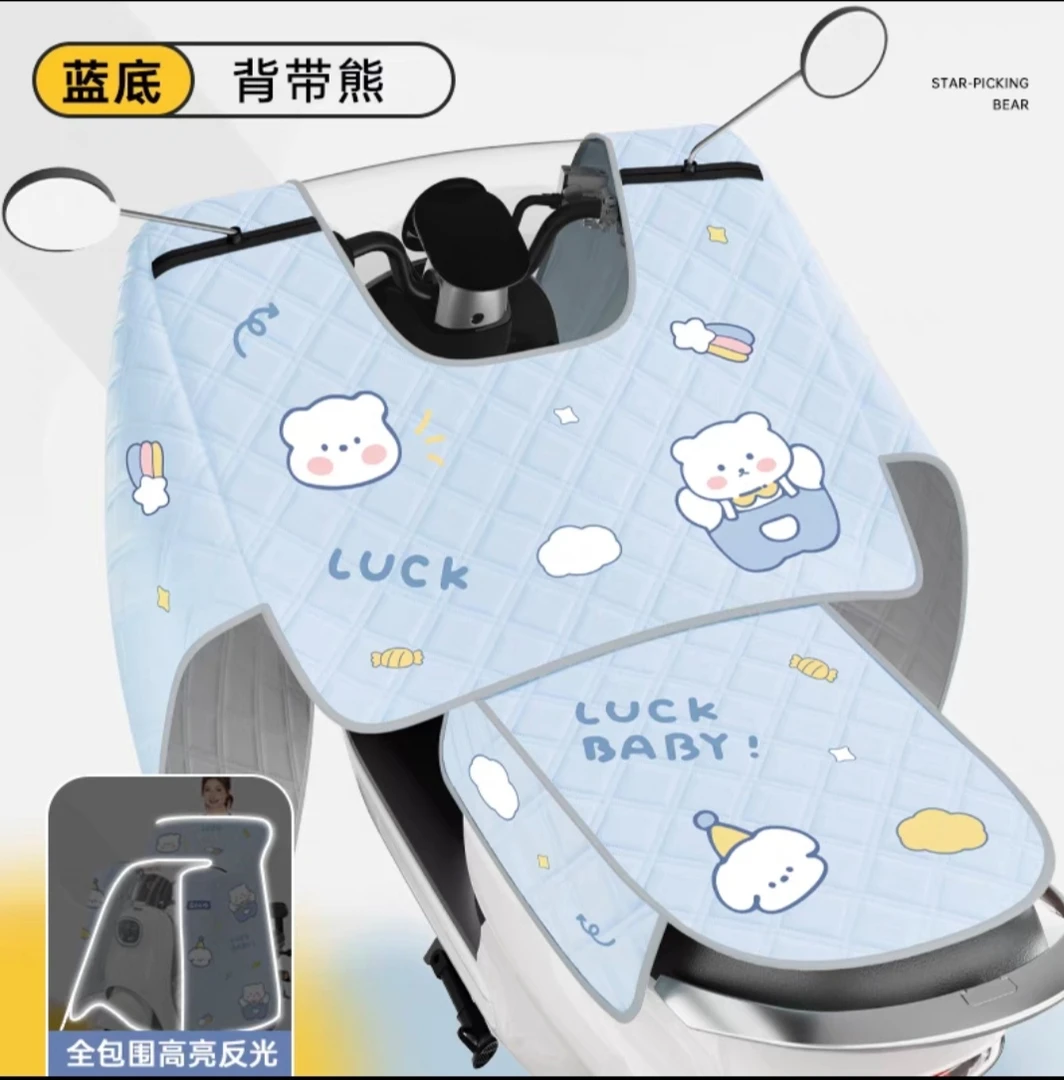 1号全包/瑕疵挡风被  介意都慎拍