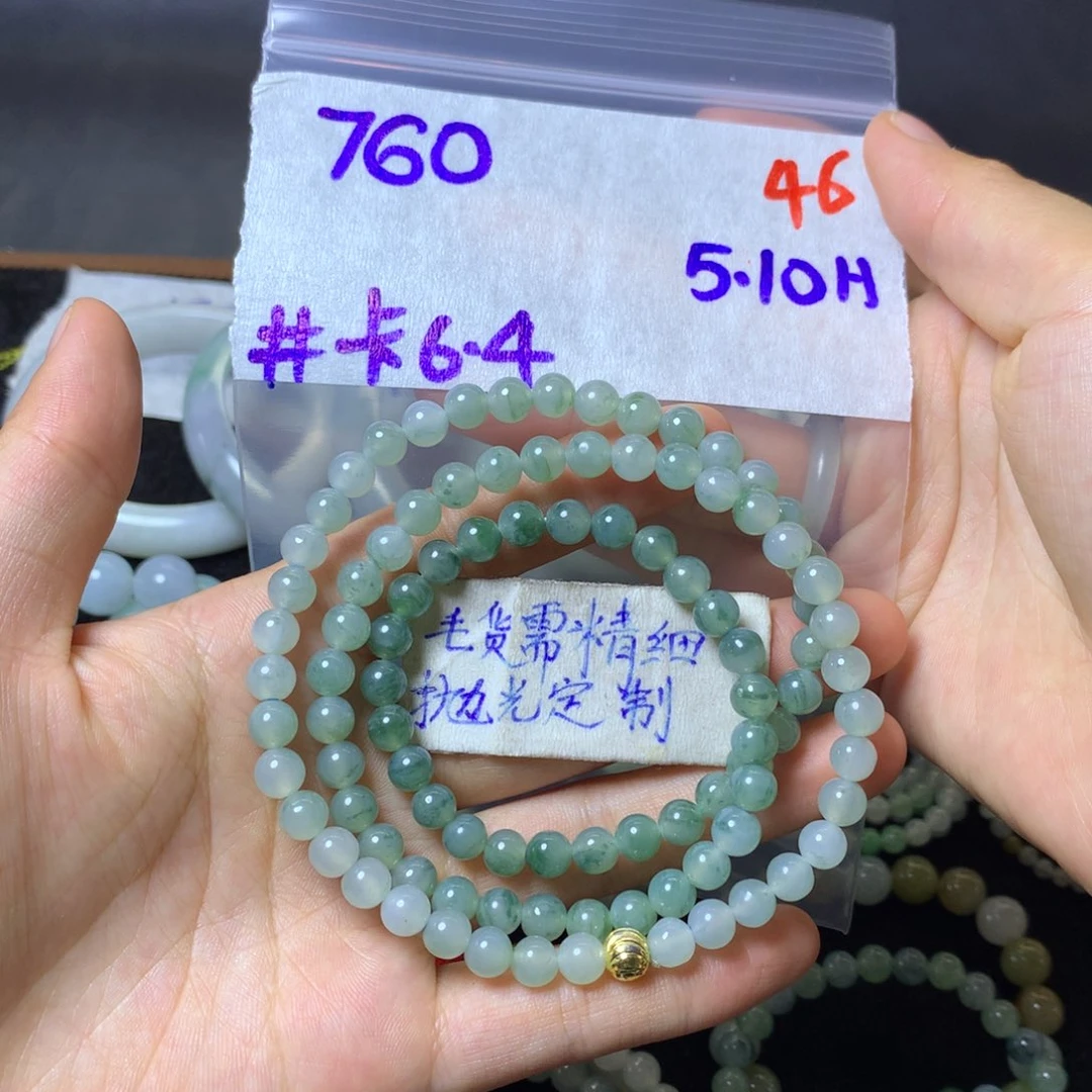 定制翡翠未镶嵌天然翡翠 飘花长串