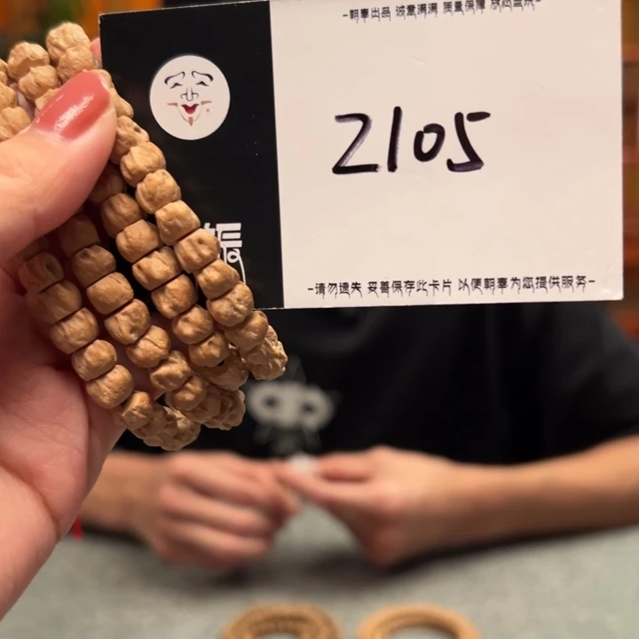 柏香籽/百香籽手串Z105