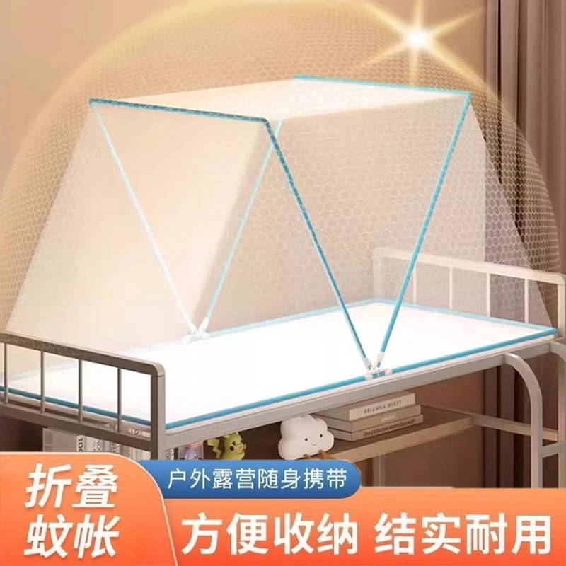 住宿蚊帐学生宿舍成人款夏季单人防摔加密蚊帐架上下铺便携免打孔