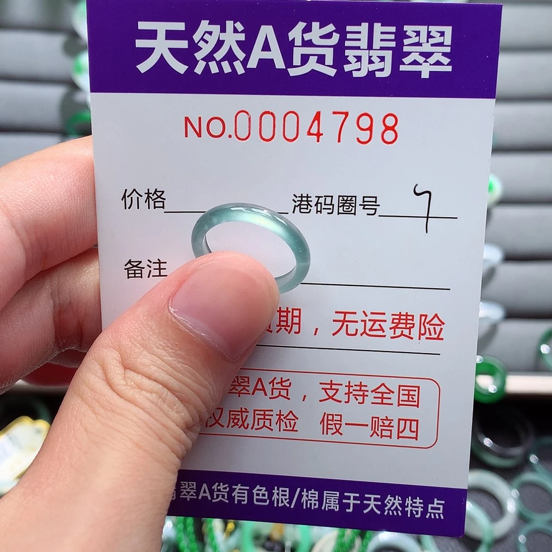 翡翠戒指未镶嵌翡翠