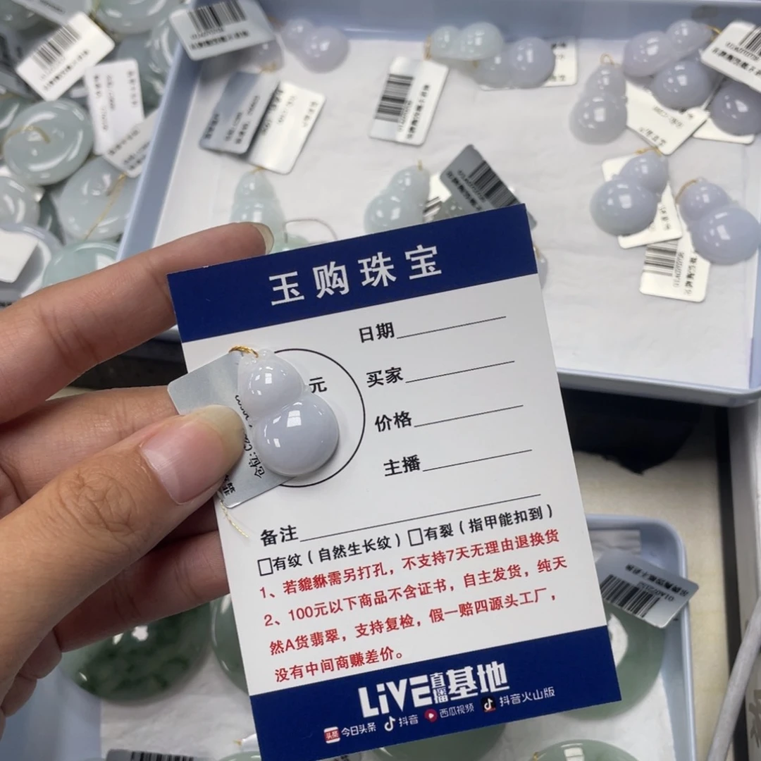 翡翠未镶嵌颈饰畅**乐葫芦