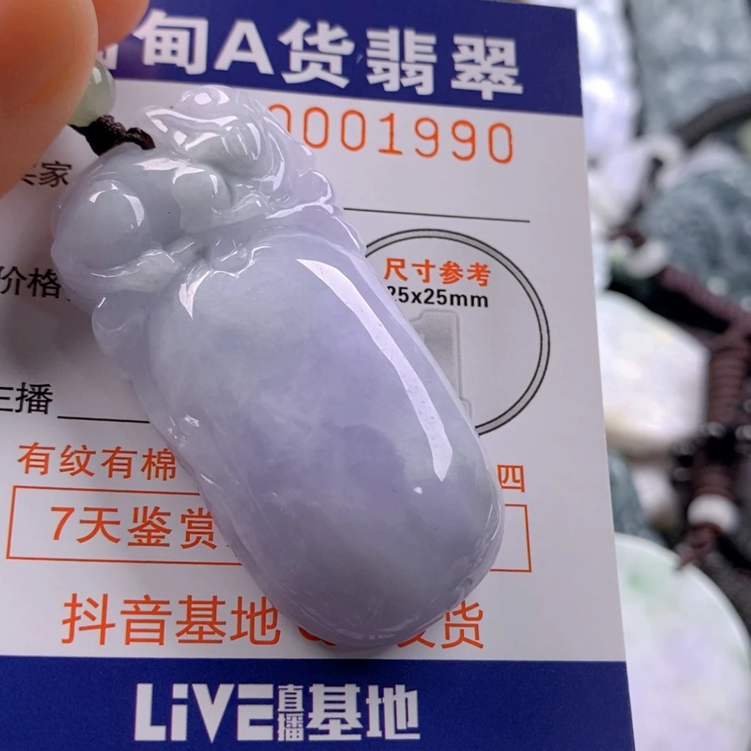 翡翠吊坠(不含链)未镶嵌菲*