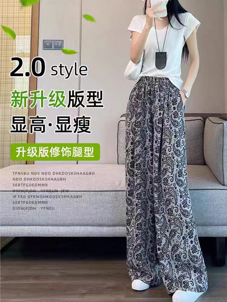 【凉感腰果花阔腿裤】夏季冰爽百搭直筒新款宽松高腰休闲裤1569