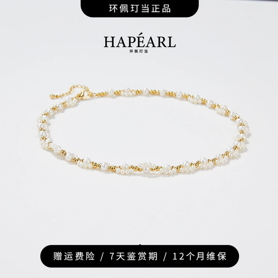 环佩玎当蕾丝编织款天然淡水珍珠项链