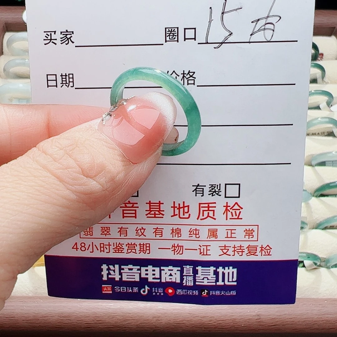 未镶嵌戒指翡翠翡翠