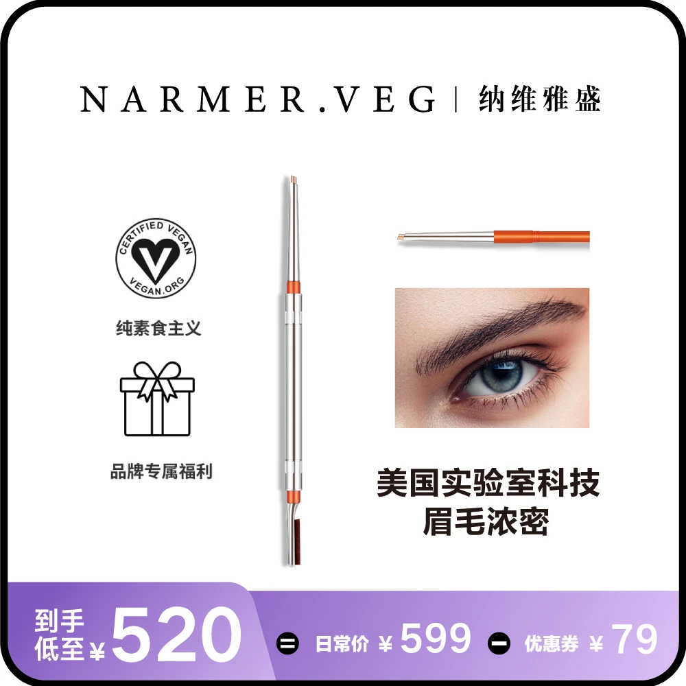 【2支用量到手520】眉部养护精华纳维雅盛iGrow浓密奇迹笔强韧眉毛