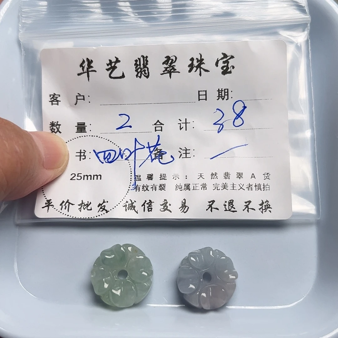 颈饰未镶嵌翡翠天然翡翠