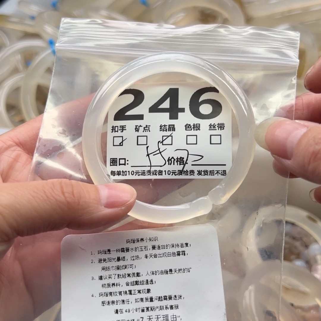 玛瑙/玉髓未镶嵌手镯246
