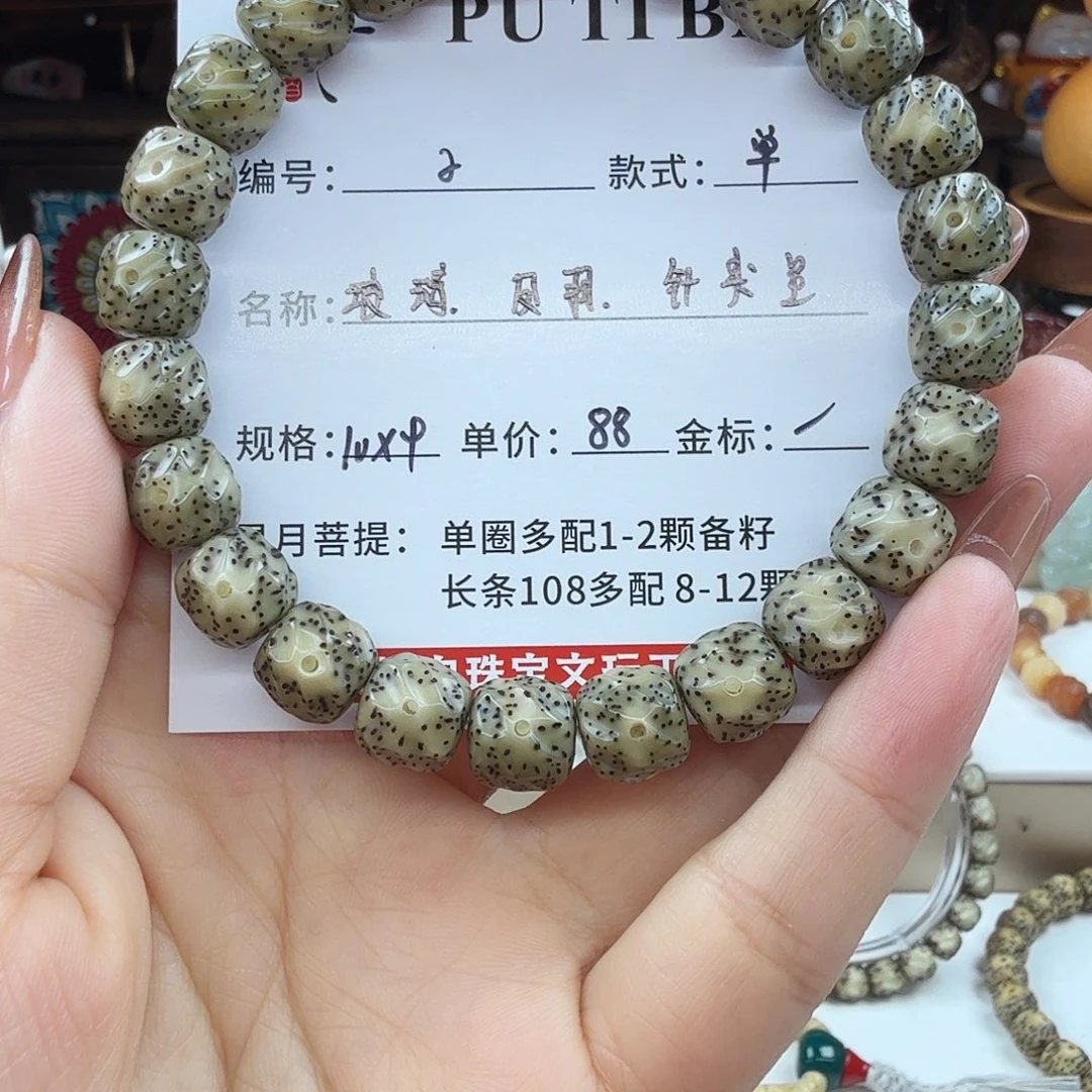 吊坠星月菩提菩提