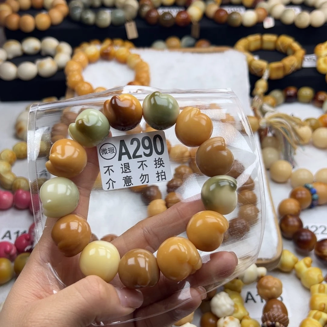 白玉菩提吊坠?****灿通货