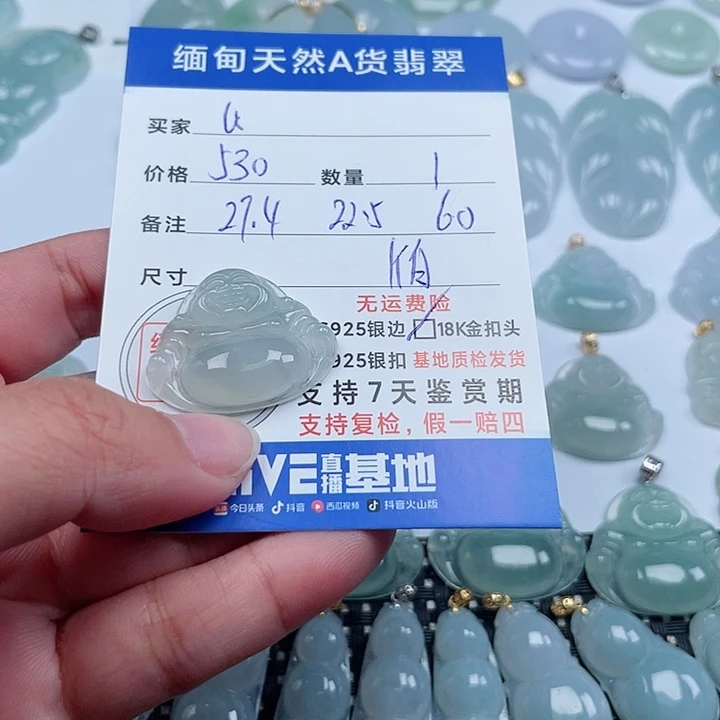 翡翠颈饰未镶嵌"****﹏天然翡翠吊坠