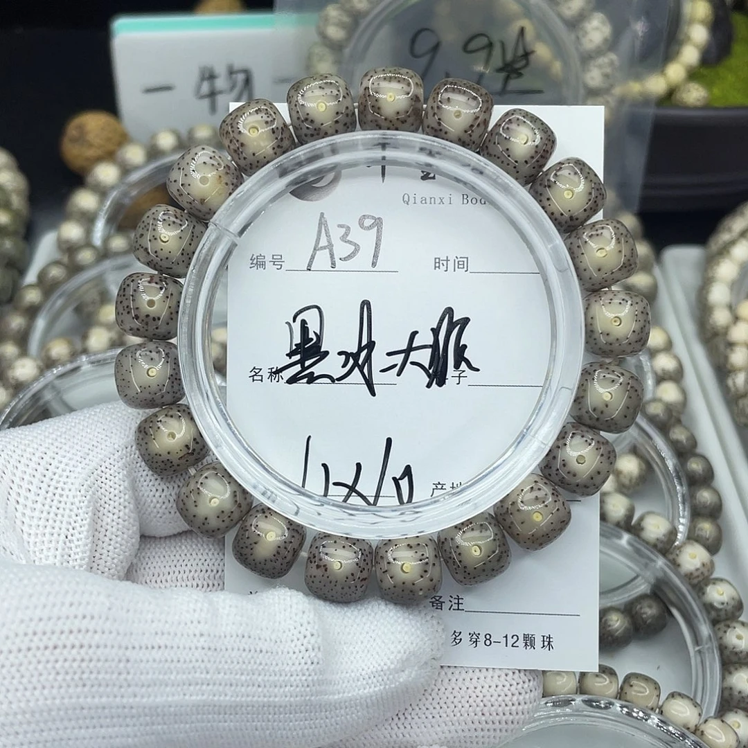 星月菩提吊坠A39黑冰大眼