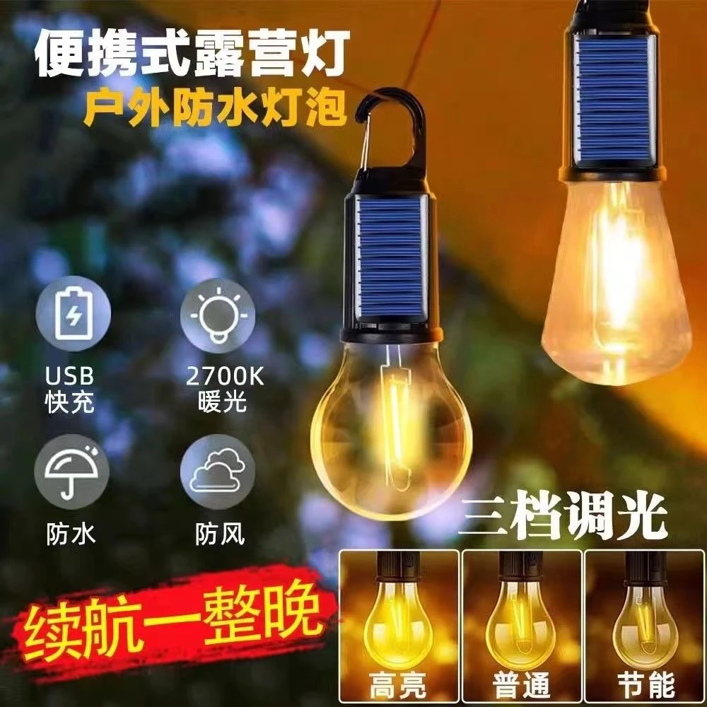 户外太阳能露营灯复古暖光钨丝球泡灯多功能挂钩式野营照明氛围灯