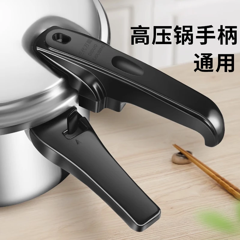 老款高压锅手柄通用配件铝合金压力锅把手锅盖零件锅耳老式柄原装