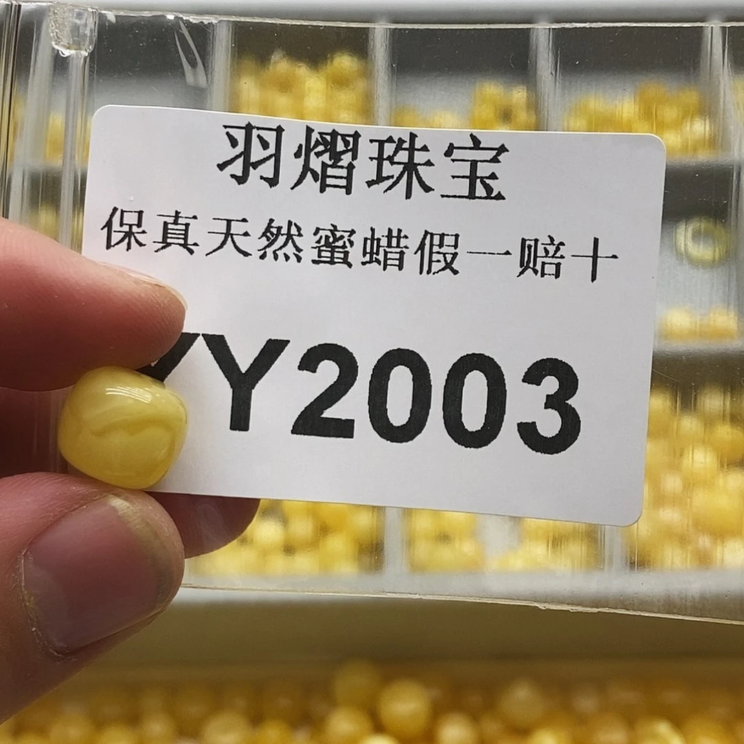 蜜蜡珠宝奇石未镶嵌2003