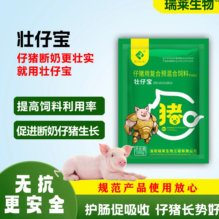 壮仔宝保育猪提高采食量吃的多毛色红润胀气整齐度好断奶用肚子