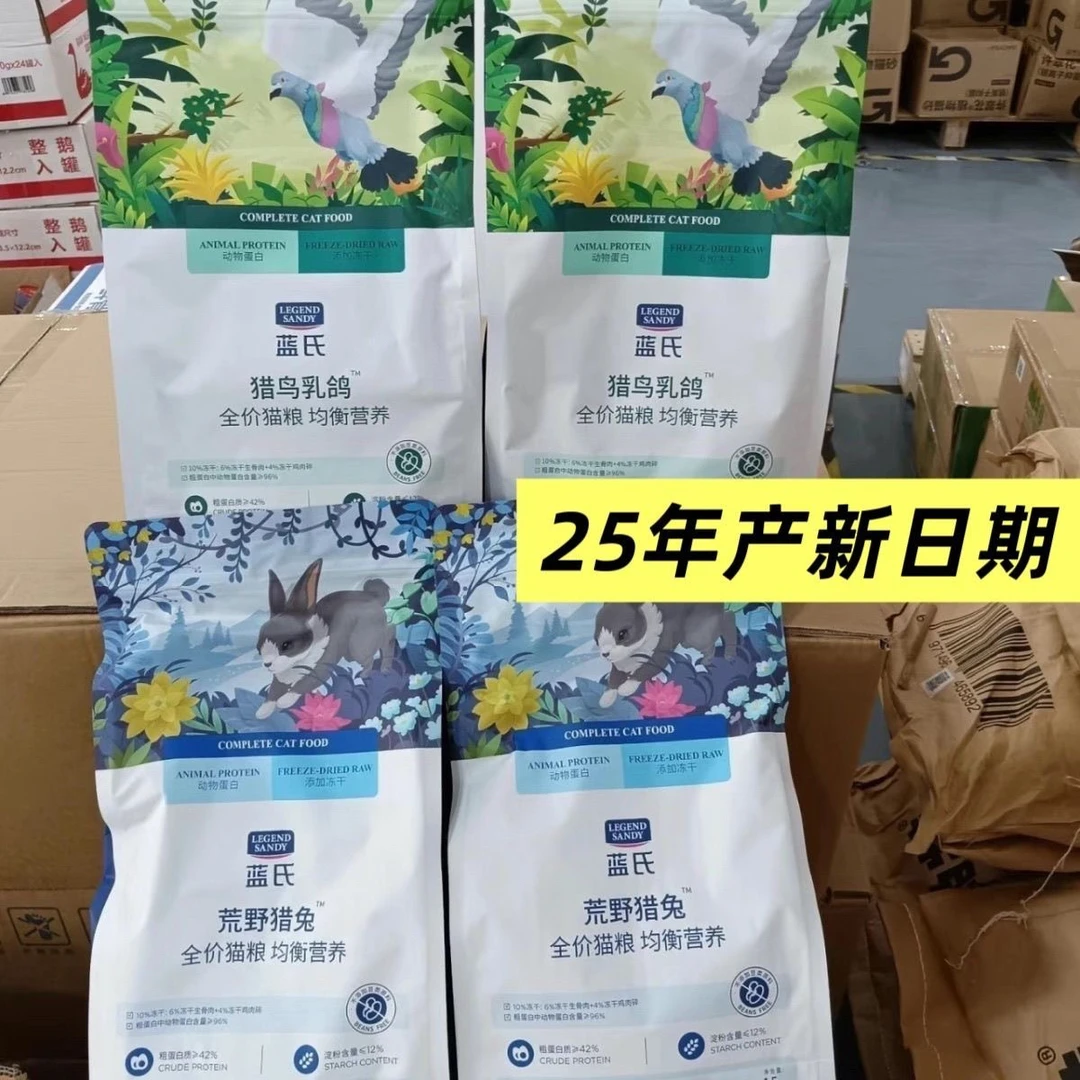 猎鸟乳鸽全价猫粮成猫幼猫通用均衡营养高蛋白主食