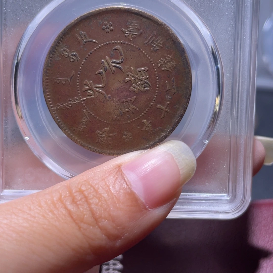 铜通今博古木子55