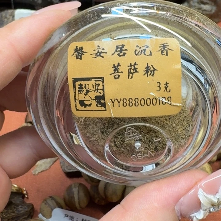 沉香沉香碎屑馨安居沉香88888