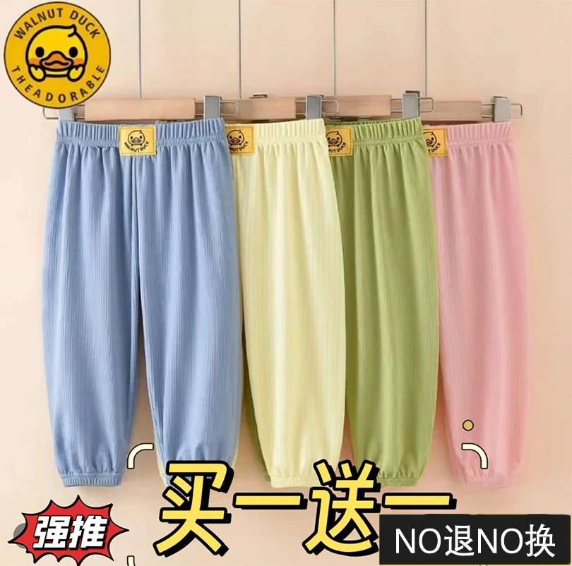 【NO退NO换】小黄鸭儿童夏季冰丝防蚊裤2025新款男童裤薄款男孩长裤