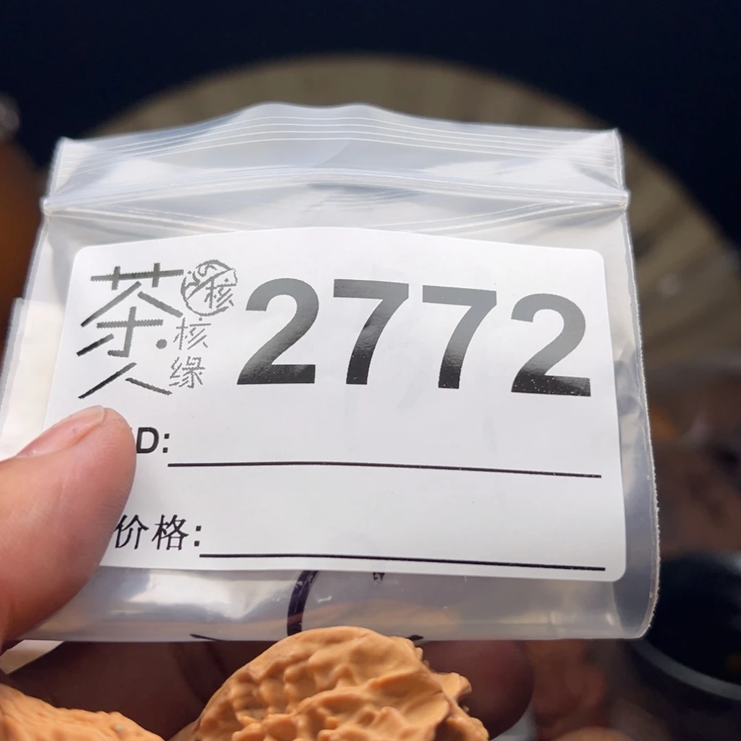 把件文玩核桃今天